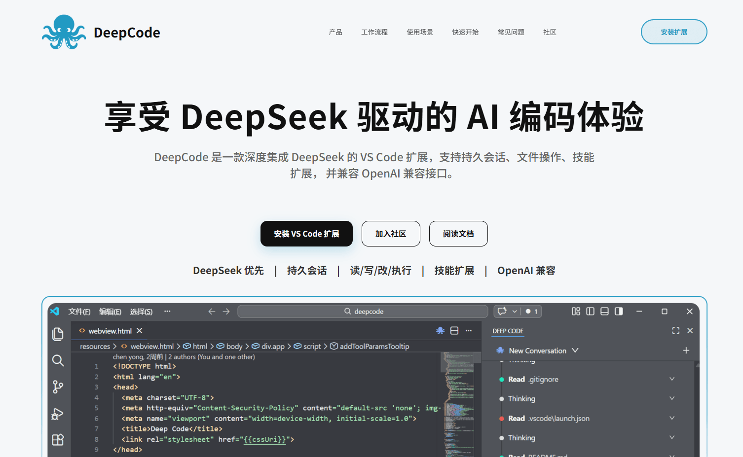 Deep Code is now on Microlaunch