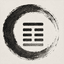 Quick-i-ching
