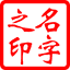 Free Chinese Name Generator & Translator: Convert English To Chinese